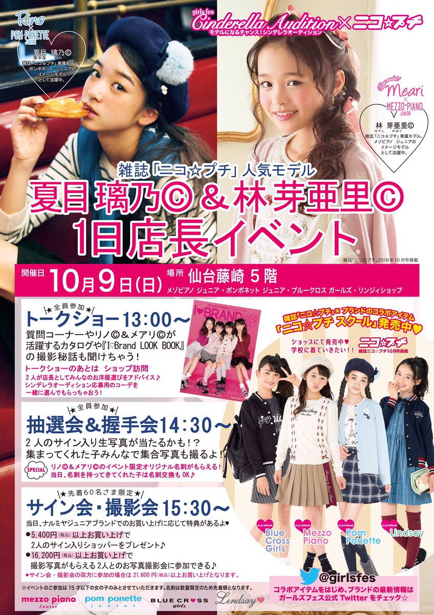 ガールズフェス on Twitter: