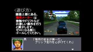 プラスチックウマリン ストーリーモード1話から 腹痛により運転が辛いから代わりに山のふもとまで荷物を溢さず運転してくれ と言われ バキュームカー に乗せられ 時間内におっそいバキュームカーでタイムアタックを行う事になるカーレースゲーム 峠