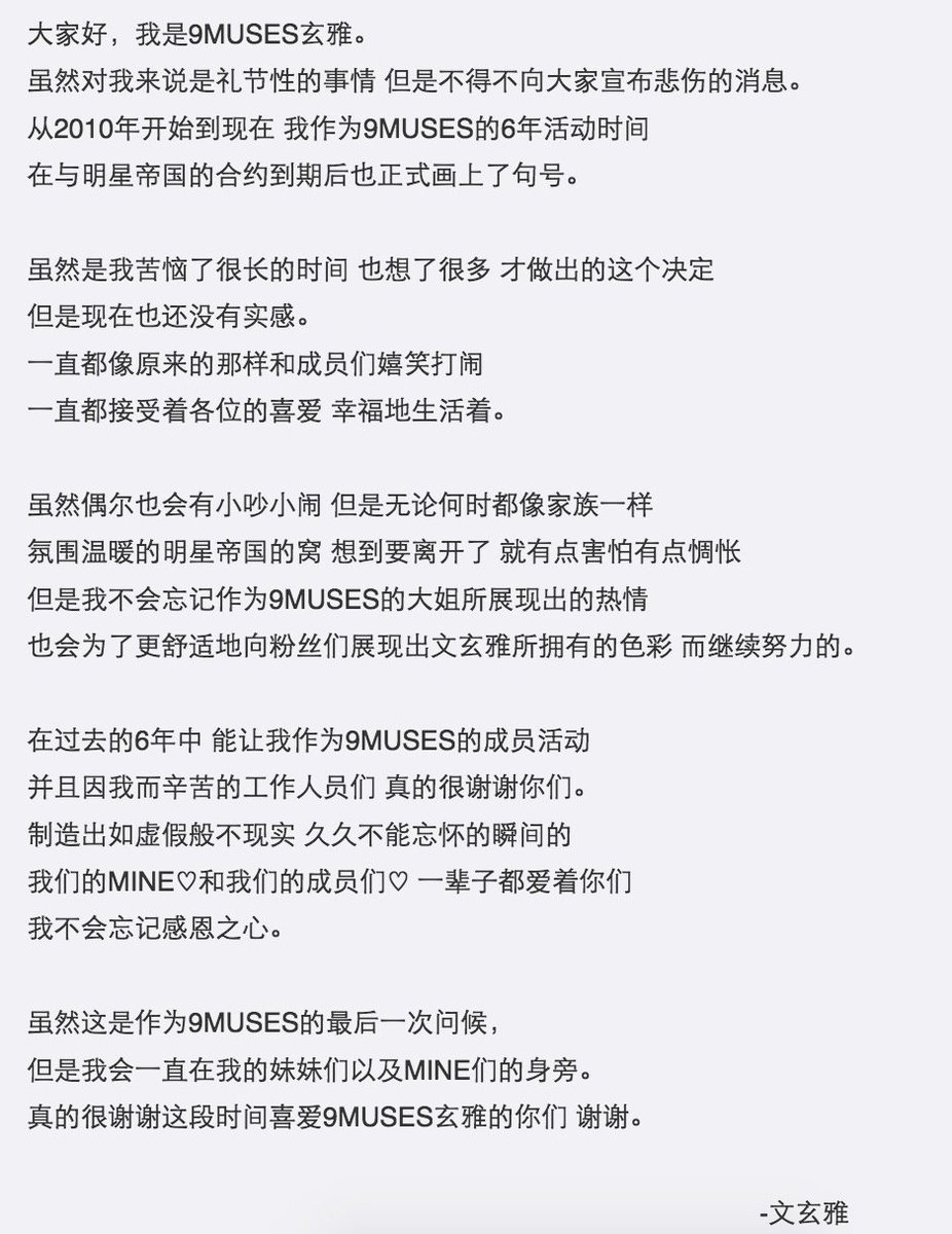 나뮤중국팬페이지 (@9mchina) on Twitter photo 