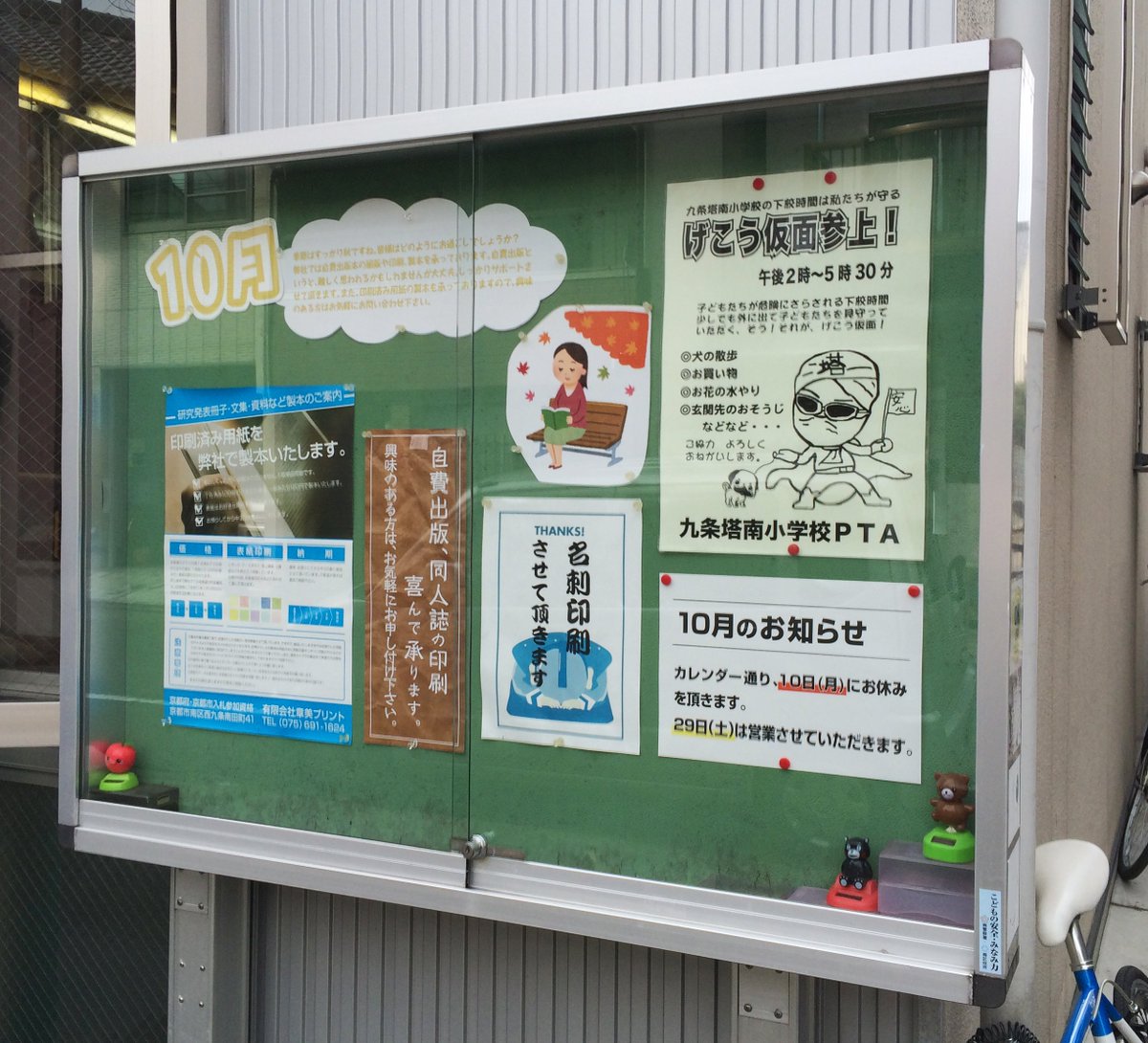 10月仕様の掲示板です！今月もよろしお願い致します。