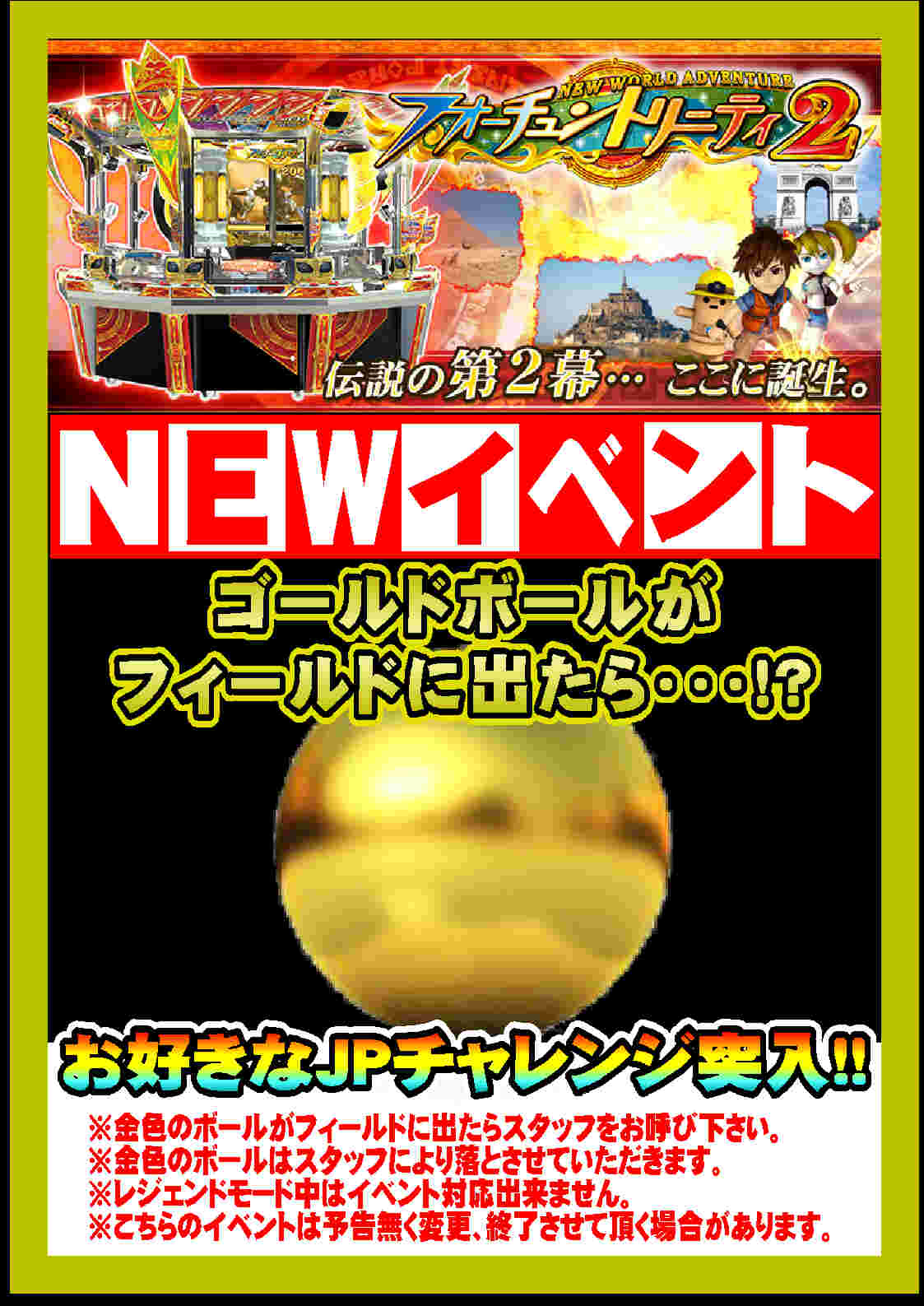 メダルゲーム　ボール　大きいサイズ　まとめ売り　グランドクロス　フォーチュン メダルゲーム ボール 大きいサイズ まとめ売り グランドクロス