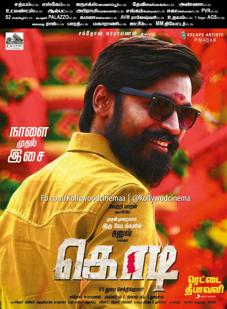 DharmapuriDfc's tweet photo. #Kodi Today Paper Ads @dhanushkraja https://t.co/W3mQ21DaaB