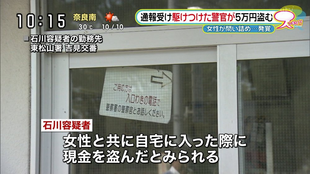 CoreNews24's tweet photo. 石川琢磨を逮捕 職務中に5万円盗む 東松山警察署巡査長 吉見町 | CoreNews https://t.co/Ai16mWyum5 https://t.co/dIccAGjIuq