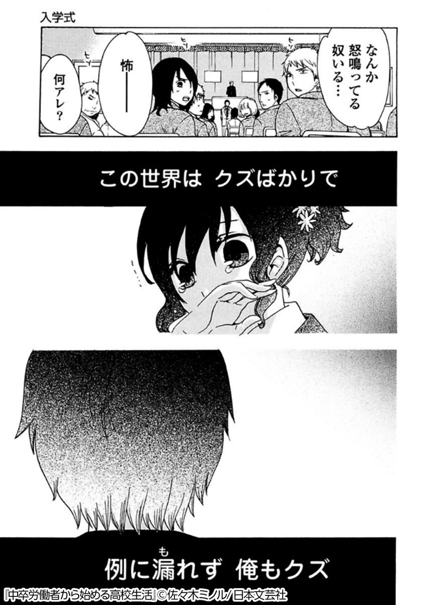 Renta プロモーション 自分を中卒だと笑い捨てた周囲を見返したい 高校受験に失敗した妹と共に 通信制高校に入学した片桐真実 そこで彼らが出逢ったものとは 中卒労働者から始める高校生活 を試し読み T Co Nmo69spzx3 Renta プロモーション 自分を中卒だと笑い捨てた周囲を見返したい 高校受験に失敗した妹と共に 通信制高校に入学した片桐真実 そこで彼らが出逢ったものとは 中卒労働者から始める高校生活 を試し読み T Co Nmo69spzx3