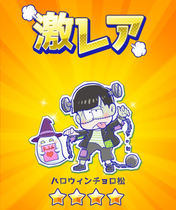 シコ松のtwitterイラスト検索結果 古い順