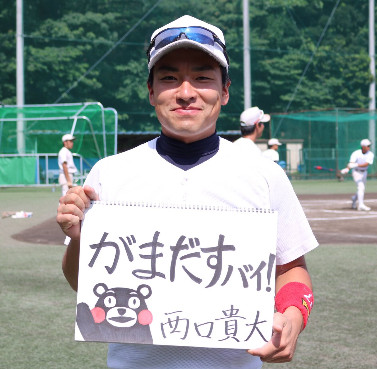 ラストシーズンに懸ける想い】 西口 貴大（外野手／済々黌高） 『が