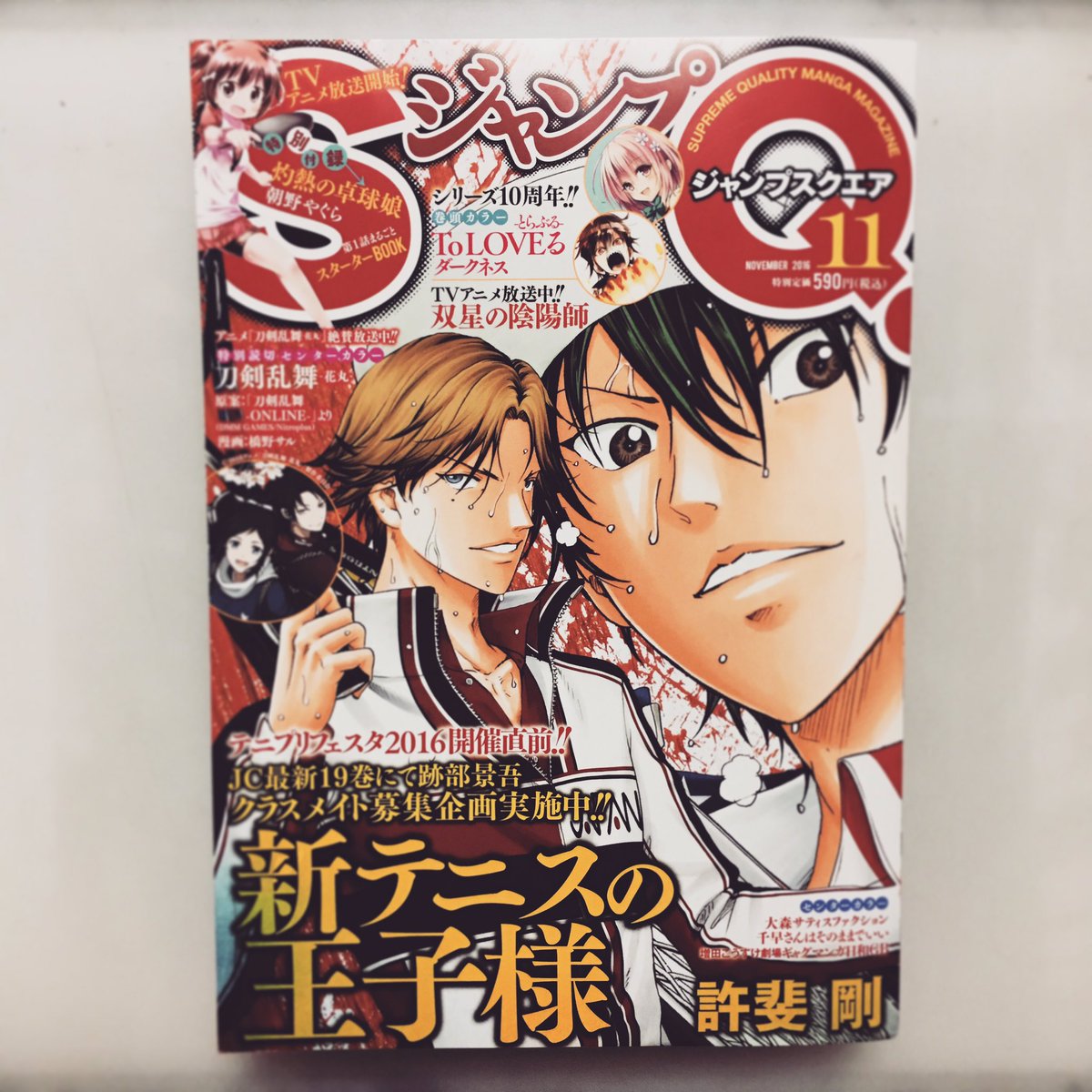 本日はジャンプSQ.11月号発売日！
青の祓魔師83話とアニメ関連情報も掲載していただいてます。

クリティカルなネタバレを回避しながら宣伝すると…約81話ぶりに奥村双子の育った修道院が。
動きの止まってたキャラクター達も動き出し… 