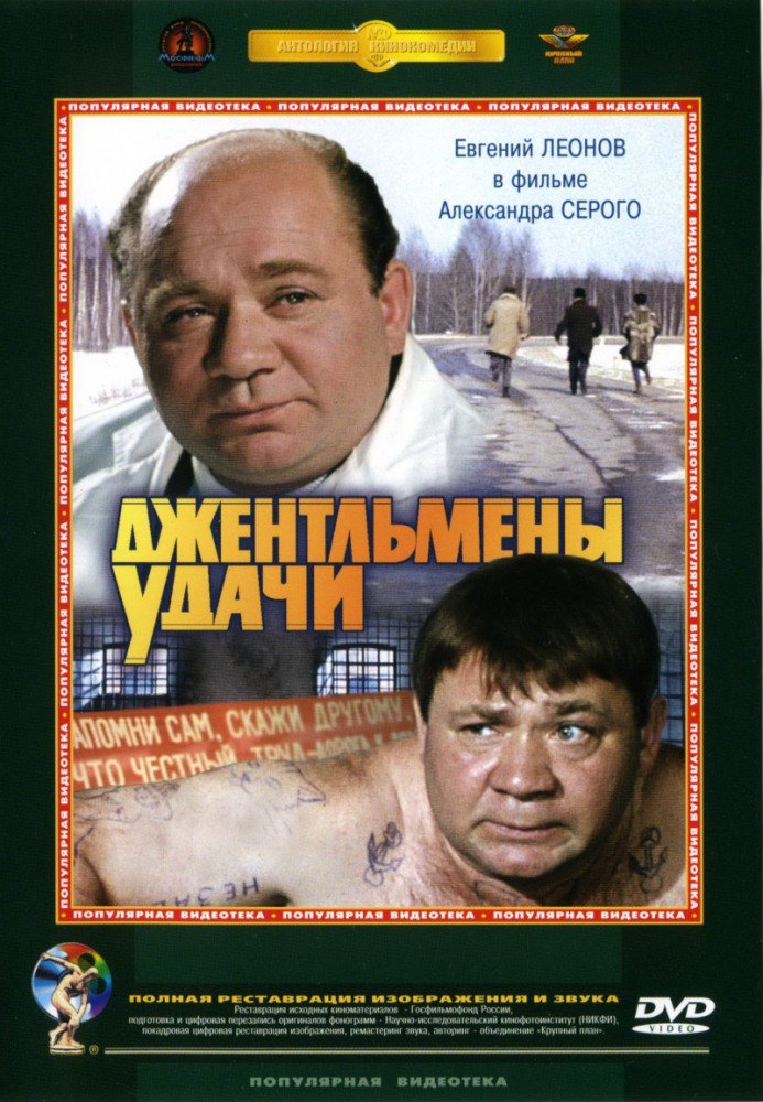 Джентльмены удачи (1971) - uahd.ru/251-dzhentlmen…

#arirang_ASC #Джентльменыудачи #uahd
