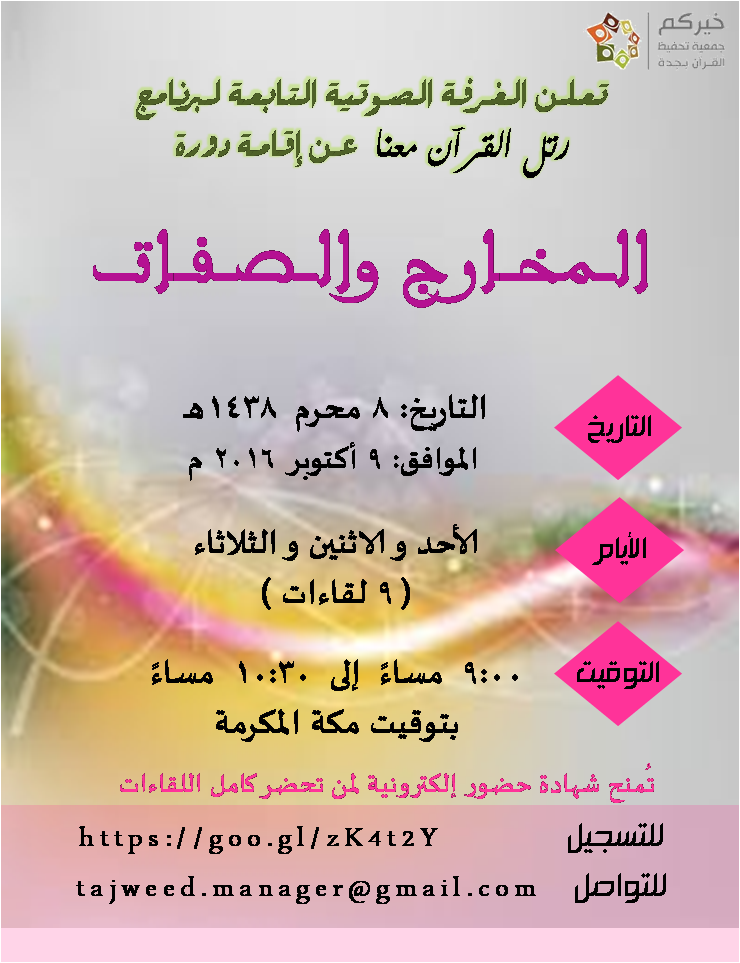 مقرأة الحرمين الغرفة الصوتية Sahara Blog's مقرأة الحرمين الغرفة الصوتية Sahara Blog's