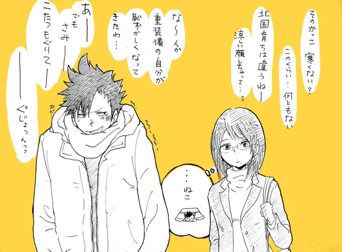 むぎさん(@pophop58 )のお隣さん黒潔描かせていただきました!むぎさん描くの了承してくださってありがとうございます!

帰り道たまたま会った二人^^お隣さんとかもうほんと萌えます!

潔子「…今日鍋だから、半分持っていく…」
黒尾「潔子ちゃんん!!(女神か!!)」 