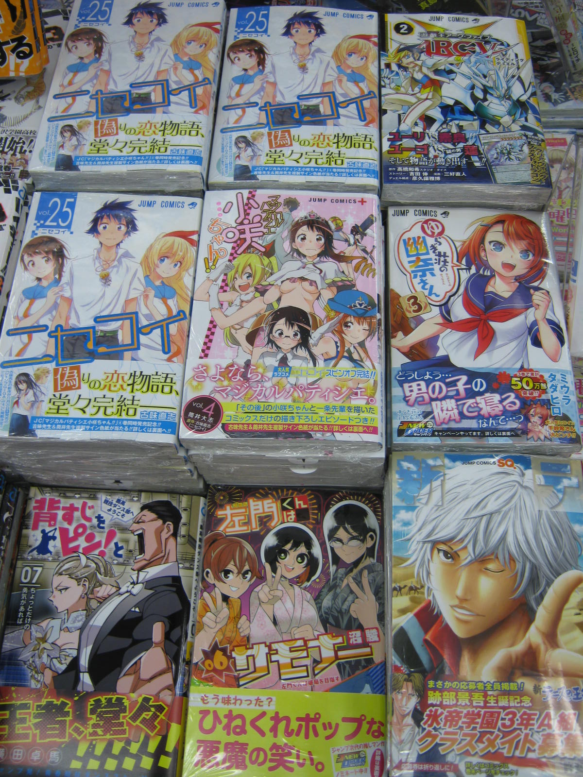 アニメイト所沢 書籍入荷情報 ハイキュー 23巻 ニセコイ 25巻 完 ゆらぎ荘の幽奈さん 3巻 等々 集英社ジャンプコミックスの大人気タイトルの数々が入荷しましたトコ ご来店お待ちしておりますトコ 現在 新テニスの王子様 19巻 は アニメイト所沢 書籍入荷情報 ハイキュー 23巻 ニセコイ 25巻 完 ゆらぎ荘の幽奈さん 3巻 等々 集英社ジャンプコミックスの大人気タイトルの数々が入荷しましたトコ ご来店お待ちしておりますトコ 現在 新テニスの王子様 19巻 は