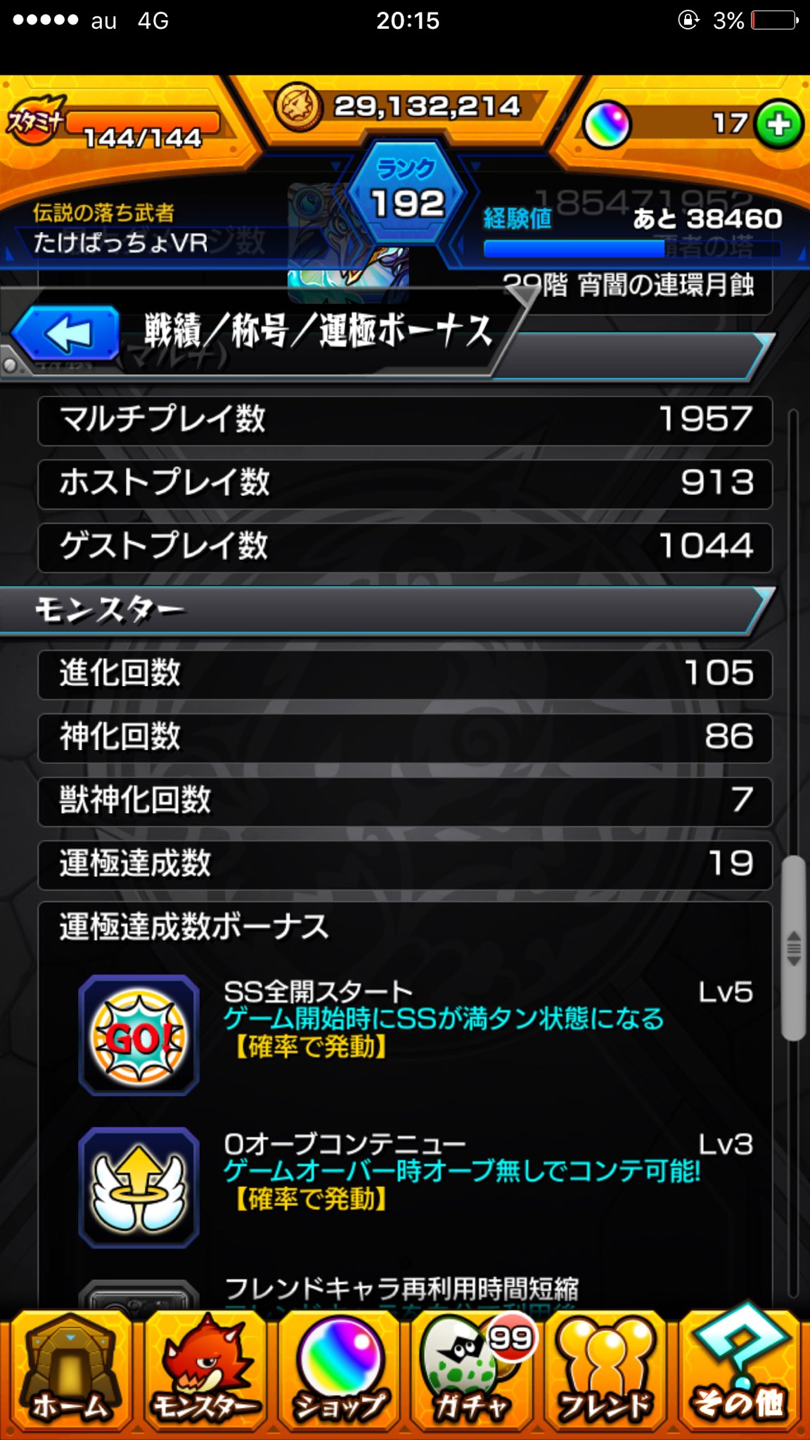 モンスト好き募集 Twitter Search Twitter