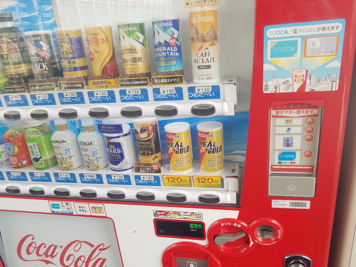 自販機 電子 マネー