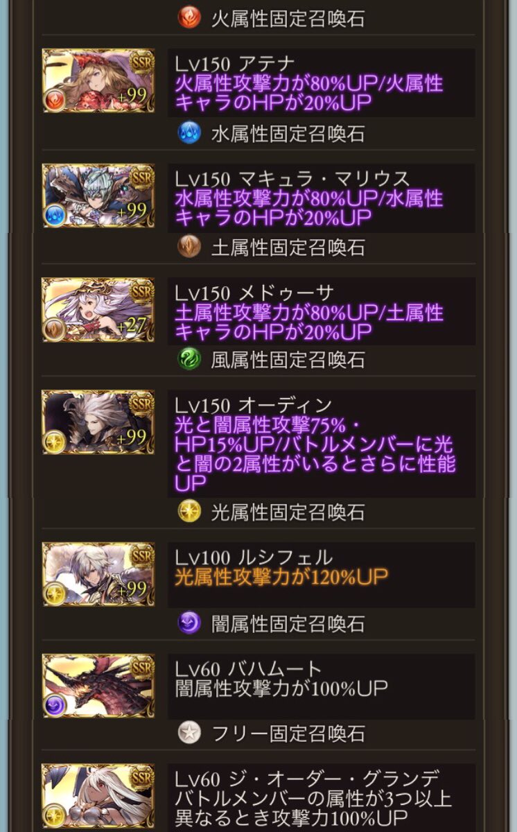 ぽっぽ グラブル グラブルフレンド募集します 大体同じくらいの石構成の方6名募集します 凸順はグランデ バハ ヴァルナ ヴァルナ3凸になったらマキュラと入れ替えます グラブル ぽっぽ グラブル グラブルフレンド募集します 大体同じくらいの石構成の方6名募集します 凸順はグランデ バハ ヴァルナ ヴァルナ3凸になったらマキュラと入れ替えます グラブル