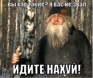 вы кто такие я вас не звал идите. зовут пойди. вы кто такие я вас не знаю идите. накаченный лунтик мем. зовут пойди.