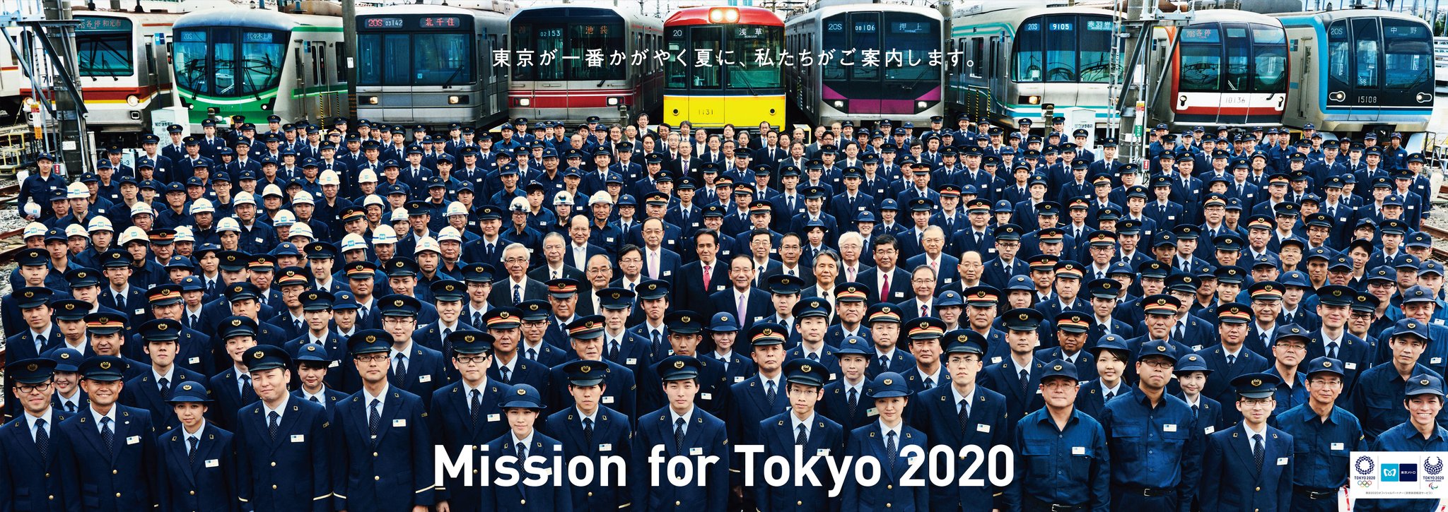 Mytyl 東京メトロの広告シリーズ Mission For Tokyo の第１弾 宣言編 かっこいい メトロ全９路線の車両の前に社員役員が集合 T Co Xqpcxfo248 T Co Qc9jwofdq3 Twitter