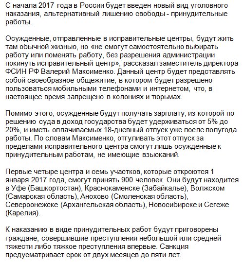 Путин наделил Росгвардию правом снимать отпечатки пальцев у россиян - Цензор.НЕТ 8992