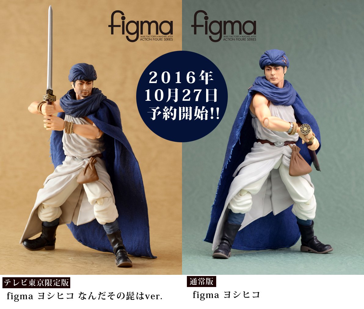 山田孝之監修の 勇者ヨシヒコ フィギュアが発売 スクエニの懐の深さは海 Togetter 山田孝之監修の 勇者ヨシヒコ フィギュアが発売 スクエニの懐の深さは海 Togetter