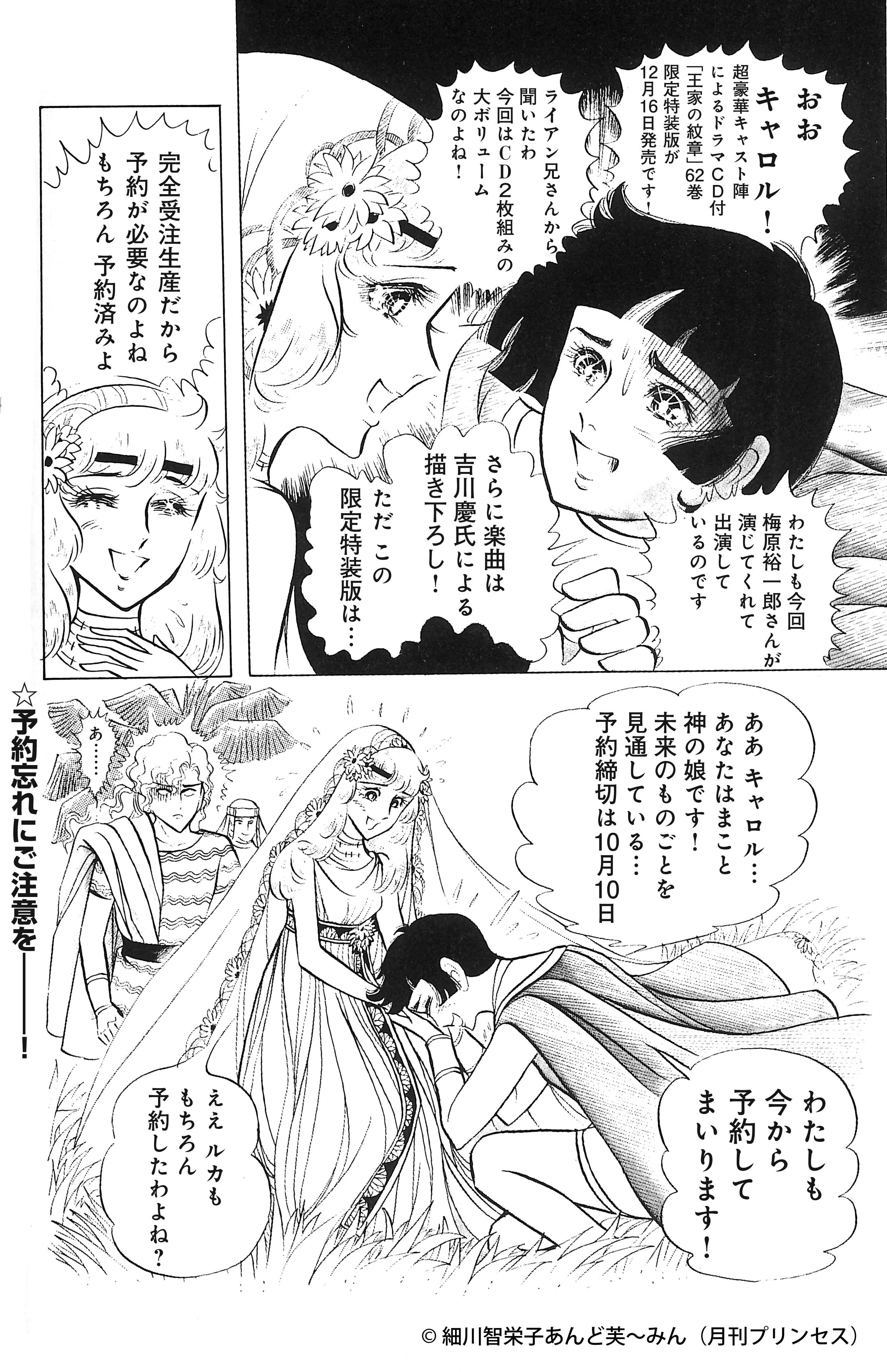 月刊プリンセス編集部 on X: 月刊プリンセス編集部 on X: