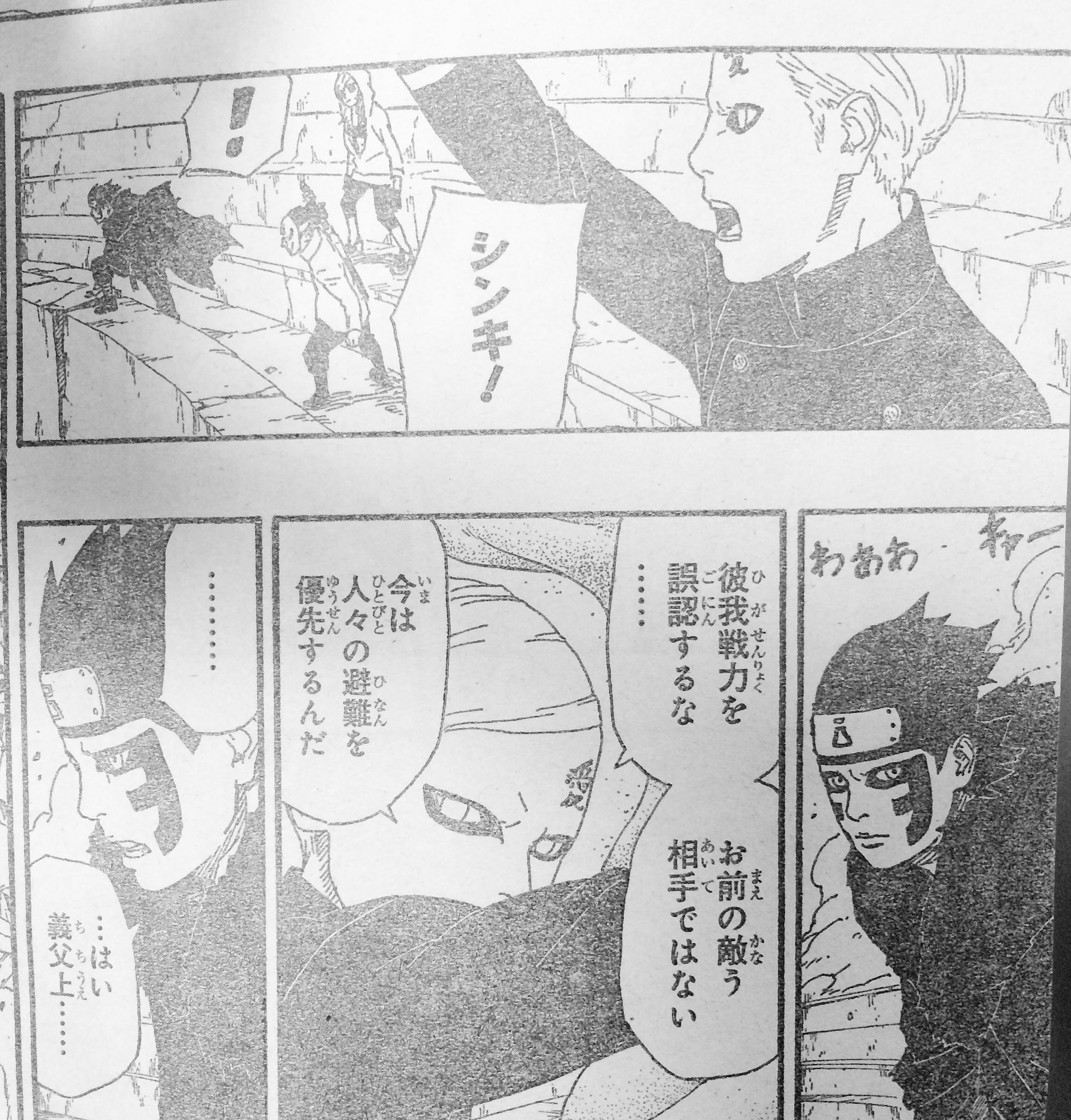 のあと 公開時にシンキが意図的に我愛羅やカンクロウの息子と連想させる設定とデザインだったけど シンキvsメタルとかも我愛羅vsリーのオマージュと分かりやすかったけど やはり我愛羅とシンキは親子か Boruto T Co 2drpfypxup Twitter