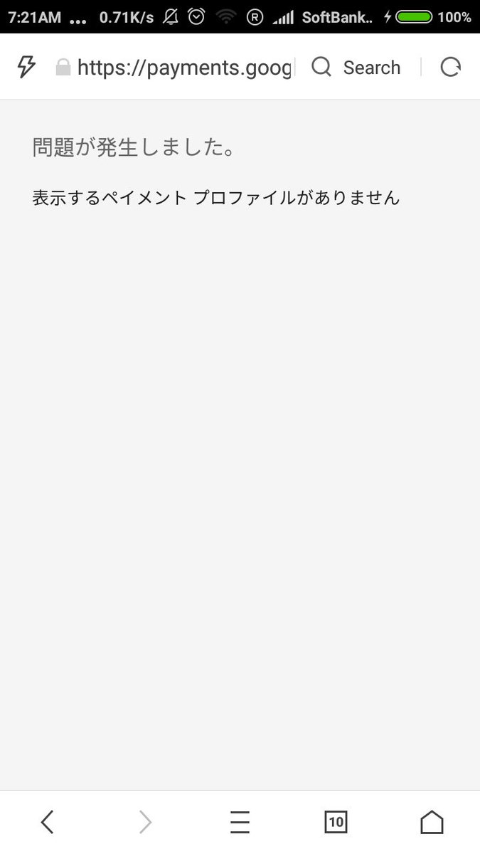 Google Play On Twitter ご自宅の住所またはお住まいの国を変更するには Google ペイメント アカウントで詳細情報を更新する必要があります 住所またはお住まいの国を編集する方法はこちらから Https T Co 3zxogprlrr 問題は解決しましたか