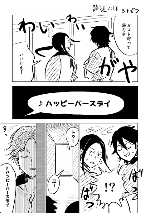 今年もおめでたいぞう
 #跡部景吾生誕祭2016 