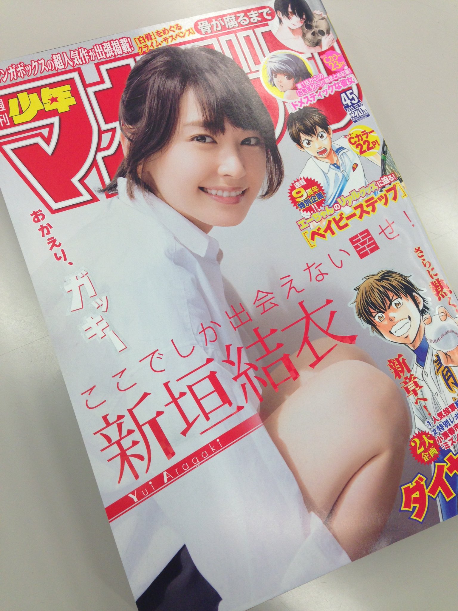 新垣結衣　グラビア　切り抜き　5ページ 613YKsGfn1L._UF350,350_QL80_.jpg