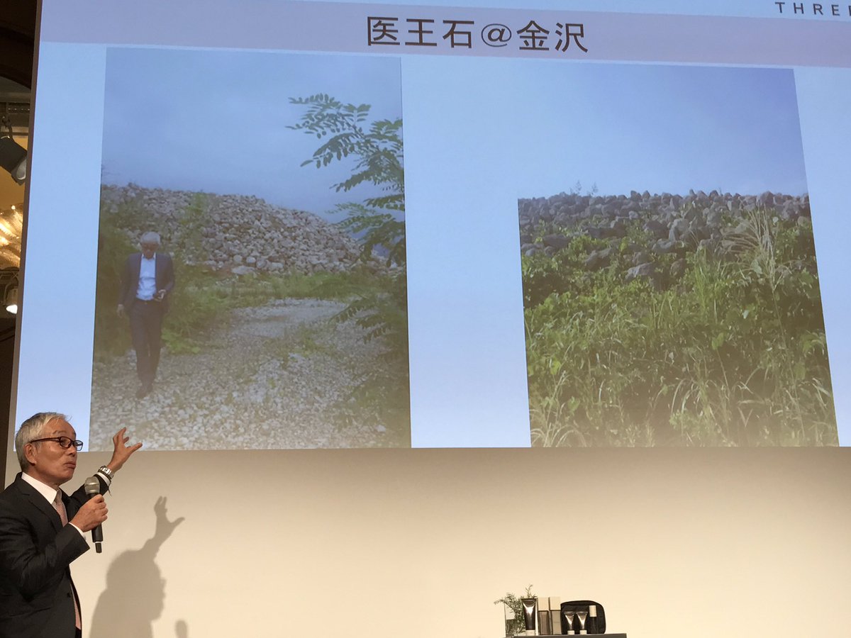 nobi's tweet photo. #THREEforMEN では人間肌に近い静岡のお茶と汚れや皮脂落しに与那国島の化石サンゴと金沢の医王石。エマルジョンには山梨のワインのぶどう酵母を使用。石橋代表、昨日、山梨に行ってきたそうです。 https://t.co/wMggWz52ku