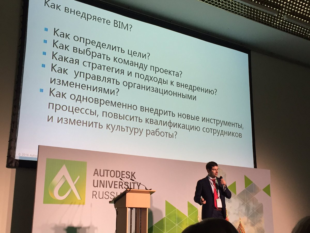 Go2BIM's tweet photo. Илья Хитров, #Autodesk consulting, рассказывает о том, как внедрять #BIM на #AUru2016 https://t.co/WsrvJ4XJGt