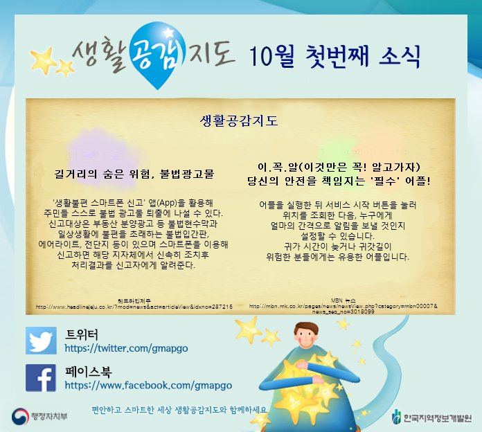 길거리의 숨은 위험, 불법광고물 
(헤드라인제주)
headlinejeju.co.kr/?mod=news&act=…