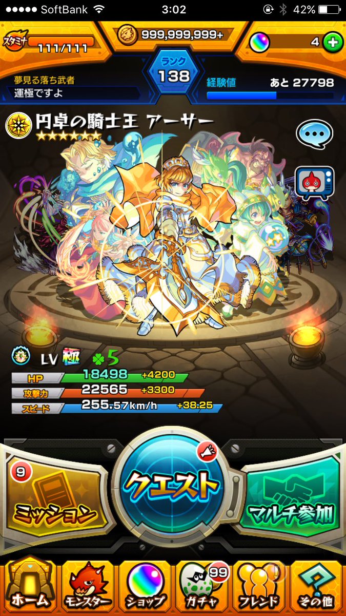 モンストデータ交換して Ekcwu Twitter