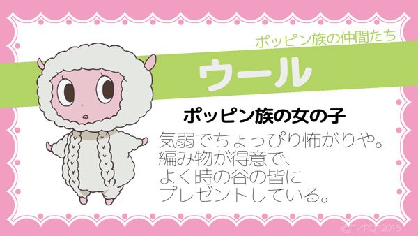 劇場アニメ ポッピンq ポッピン族紹介まとめ Togetter 劇場アニメ ポッピンq ポッピン族紹介まとめ Togetter