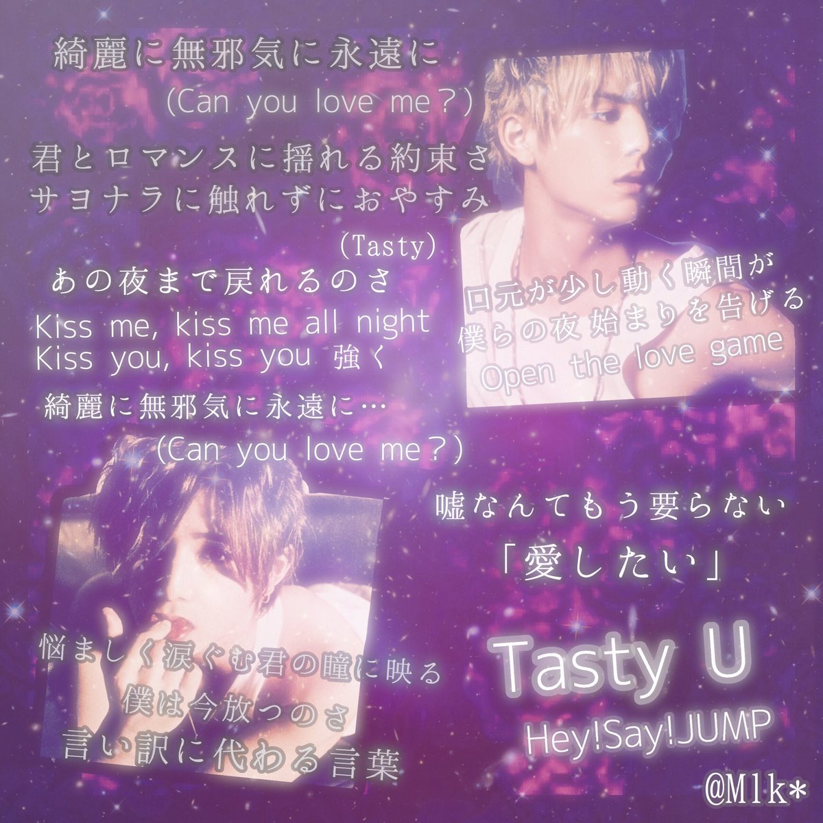 もるこw ハゲても愛す Na Twitteru 結局 山田涼介 で作った Tastyu 歌詞画 自己満 すこしでもいいなと思ったらrt 少しでもrtorﾌｧﾎﾞお願いします Heysayjump Dear