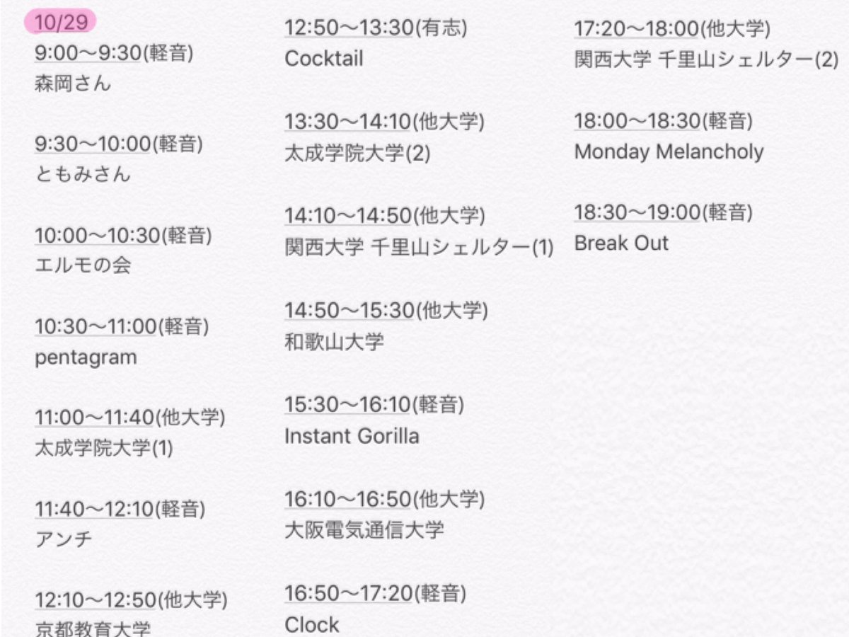 yamatounv_Kon's tweet photo. 《拡散希望》
今年も文化祭の季節がやってきました！
軽音部では201講義室にて、ジョイントライブ「大和大作戦」を行います🎸✨
他大学の方たちも出演してくださるので、盛り上がること間違いなしのライブです！

同時にわたあめ、ドリンクも販売しています♪

ぜひお越しくださいませ！ https://t.co/kv1uwxzvjD