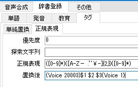 暴読みちゃん 方言の棒読みちゃん公開中 棒読みちゃんでアルファベットを英語の音声で読ませる方法 暴読みちゃん 方言の棒読みちゃん公開中 棒読みちゃんでアルファベットを英語の音声で読ませる方法