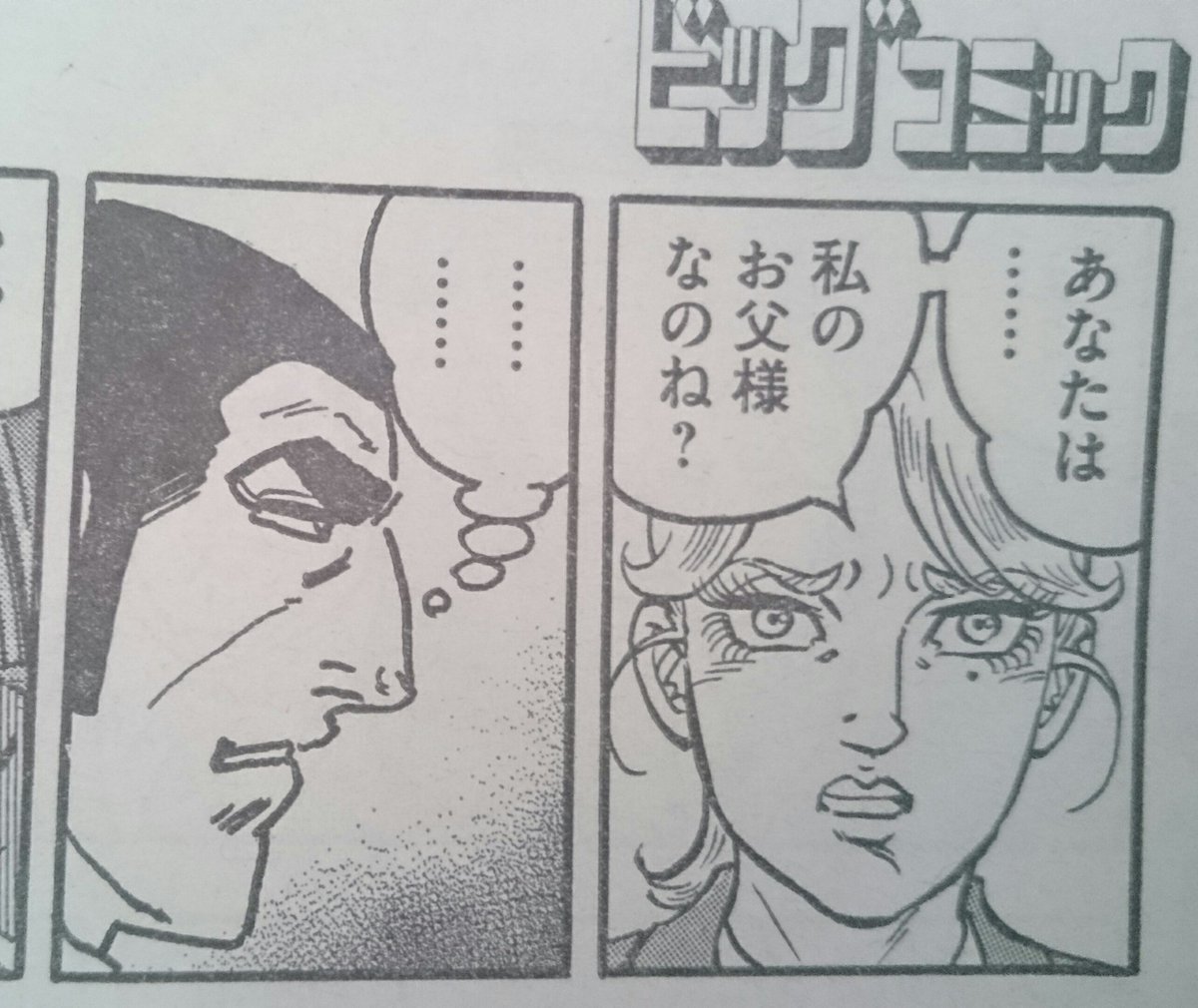 はぁとふる倍国土 در توییتر こんなマンガがあったら読んでみたい ゴルゴ13の娘 萌え4コマ