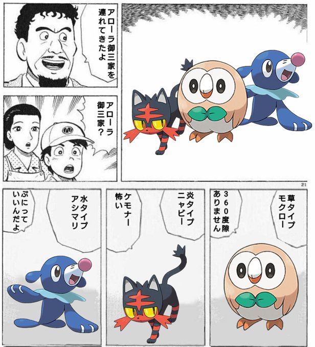 ラーメン三銃士のtwitterイラスト検索結果 古い順 ラーメン三銃士のtwitterイラスト検索結果 古い順