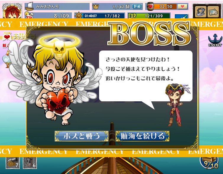 海賊トレジャー