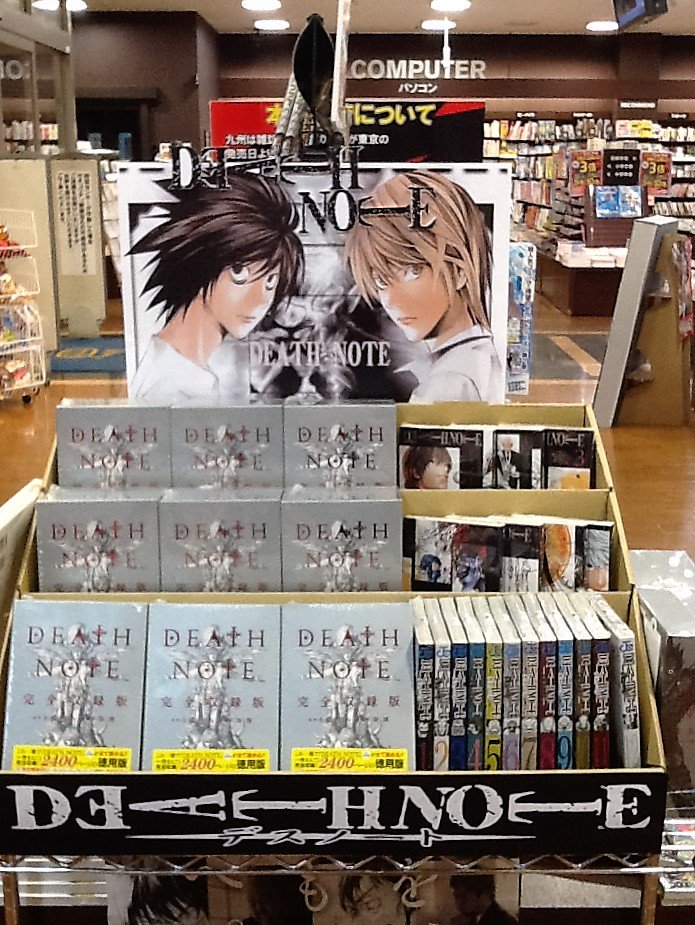 これは鈍器 漫画 Death Note 全12巻を1冊に詰め込んだ 全2400ページ 厚さ8cmにキラもびっくり アニメ情報サイトにじめん