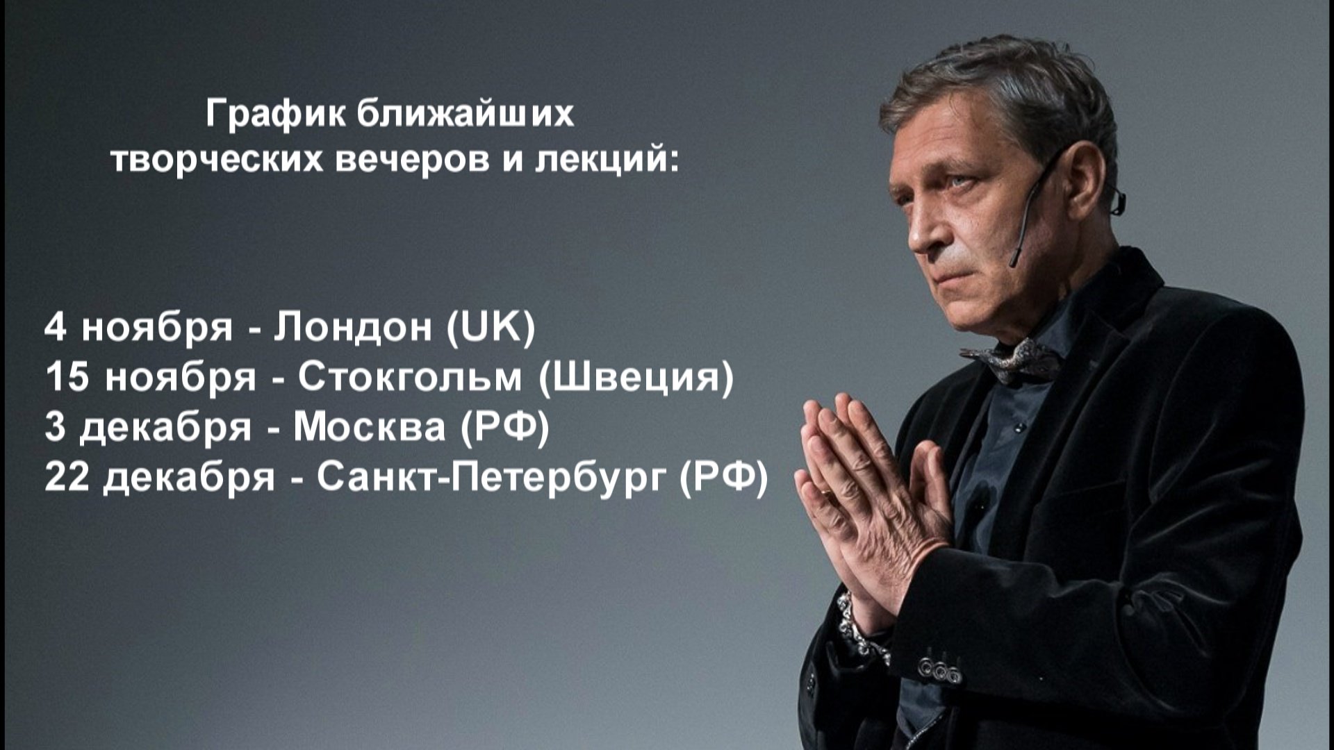 Александр Невзоров Грузия
