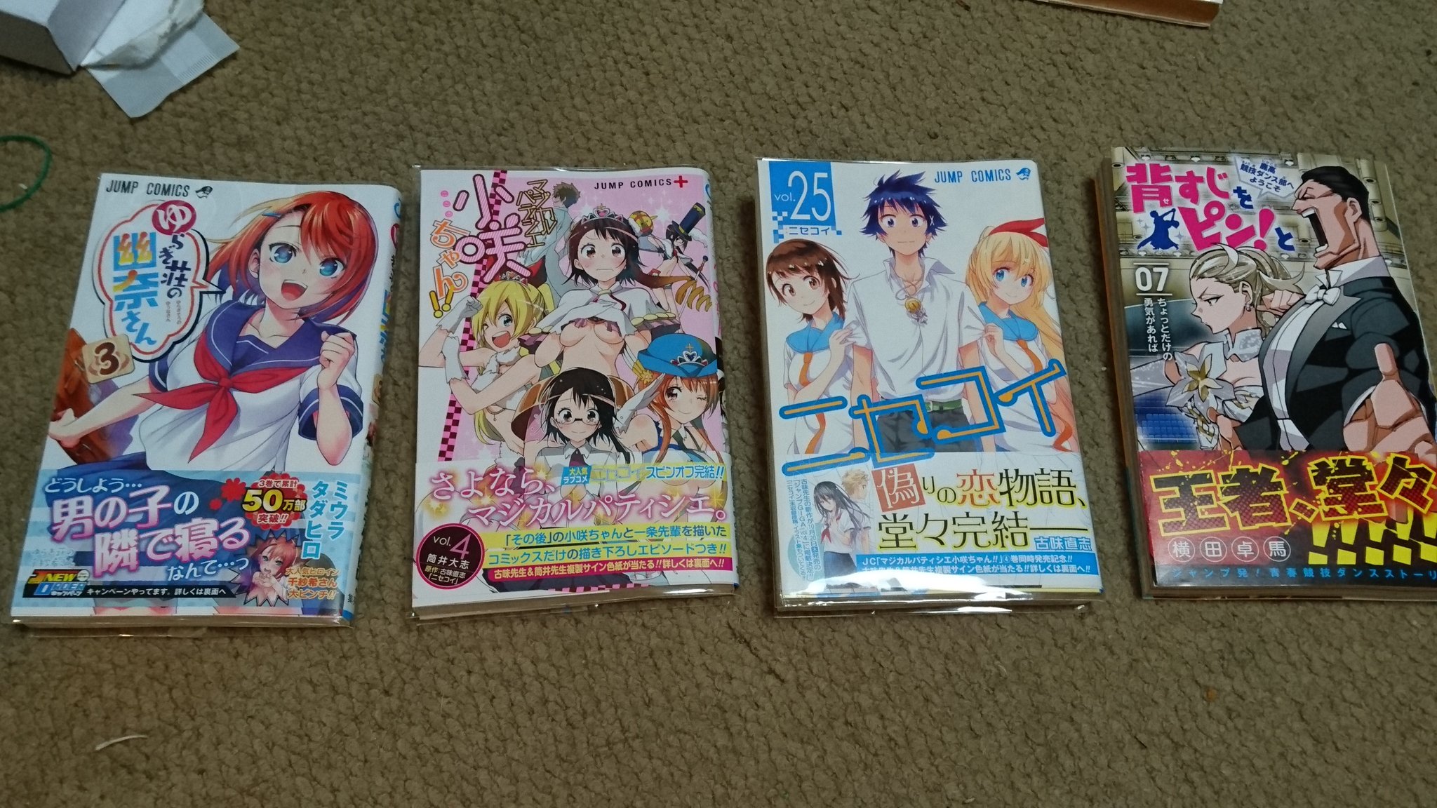 マジパテ Twitter Sogning Twitter