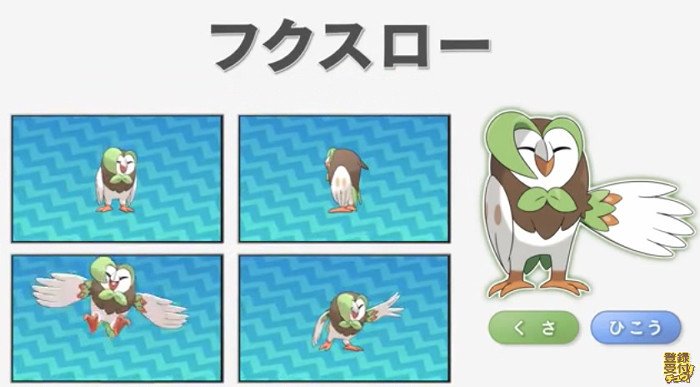 ポケモンメモ ポケモン サン ムーン モクロー進化系 フクスロー