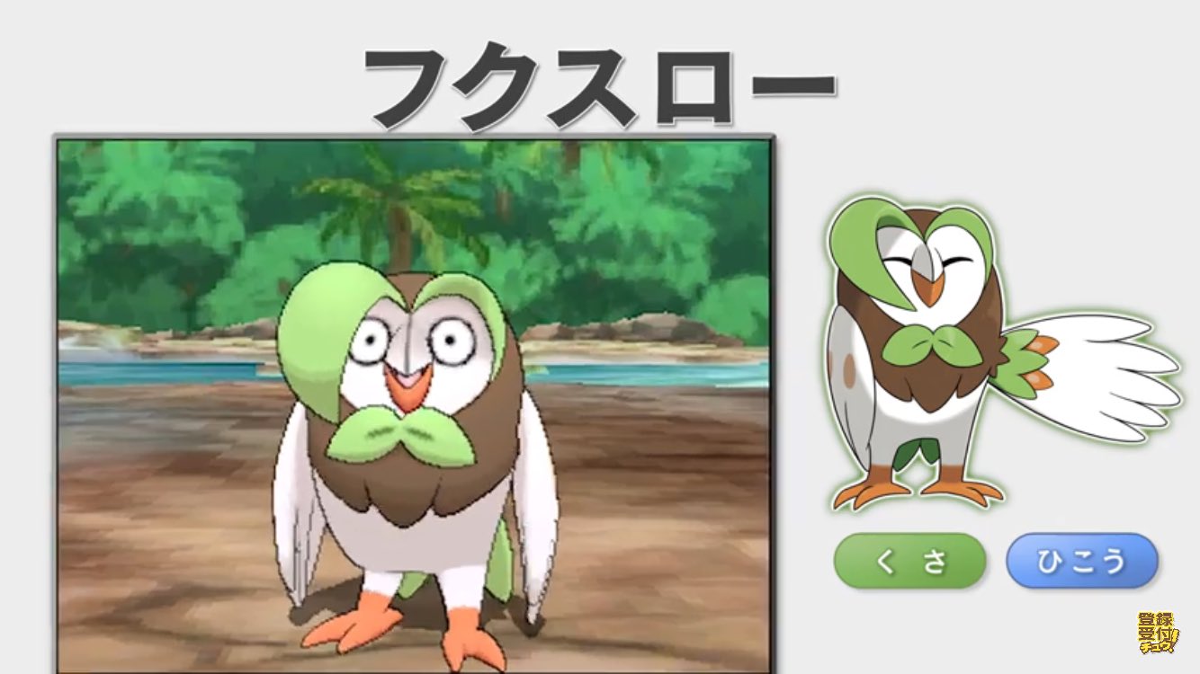 ポケモンサンムーン 御三家 Twitter Search Twitter