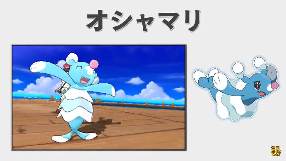 ポケモンサンムーン 御三家 Twitter Search ポケモンサンムーン 御三家 Twitter Search