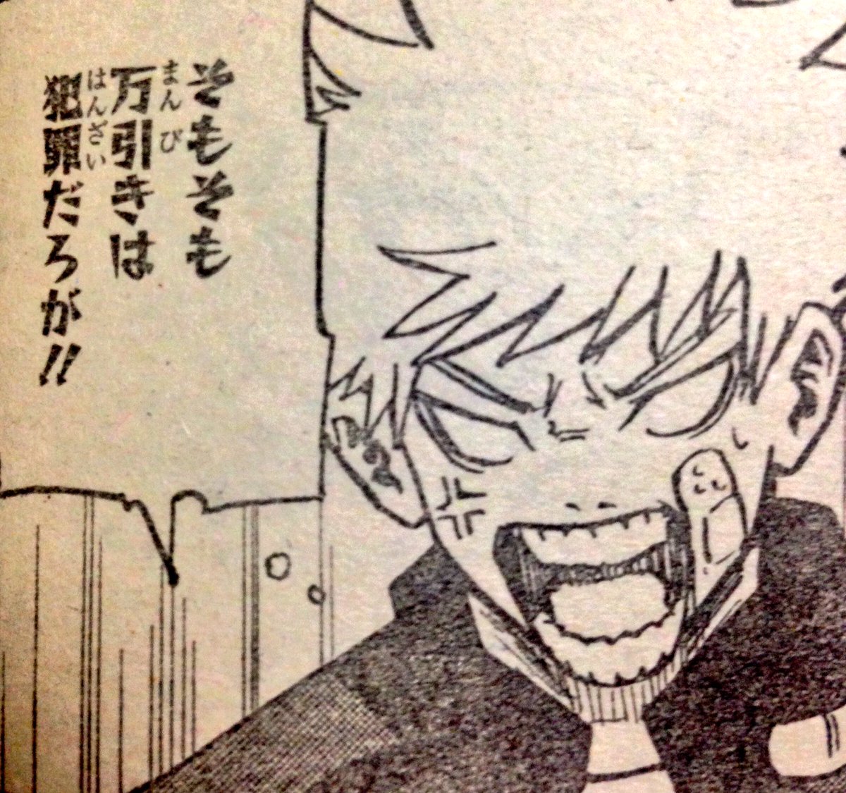 週刊少年ジャンプ16年44号 Wj44 感想 金未来杯第5弾 二界梵骸バラバルジュラ 代原読切 ボーイズビーアンビシャス 連載終了 たくあんとバツの日常閻魔帳 2ページ目 Togetter