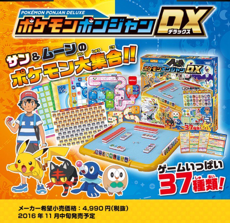 ポケモンセンターnakayama ポケモンサン ムーン新情報 ポケモンポンジャンdx T Co Fryxtn3pr3 ポケモンセンターnakayama ポケモンサン ムーン新情報 ポケモンポンジャンdx T Co Fryxtn3pr3