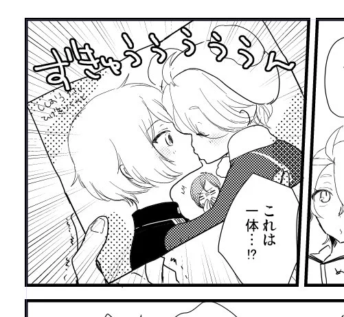 ペーパーは一瞬だけ現パロショタ髭獅子です 