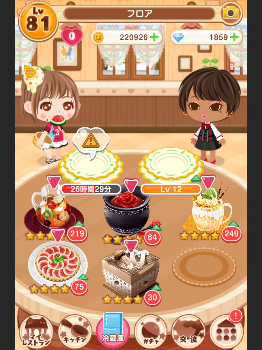 ぼくのレストラン3 ぼくのレストラン3