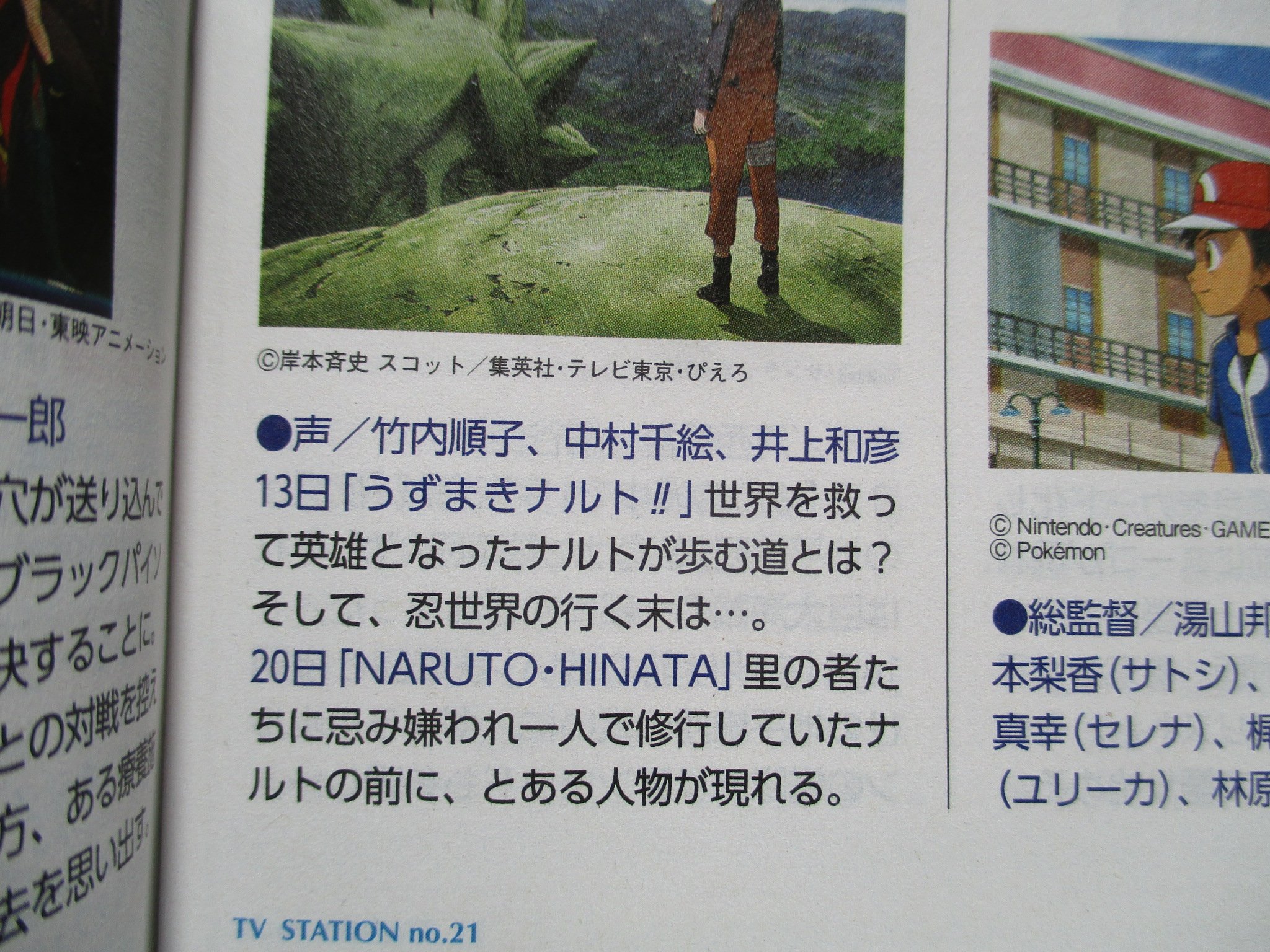 Animeblue The Titles For 479 And 480 Is Uzumaki Naruto And Naruto Hinata Naruto T Co Cj6ixltg56 Twitter