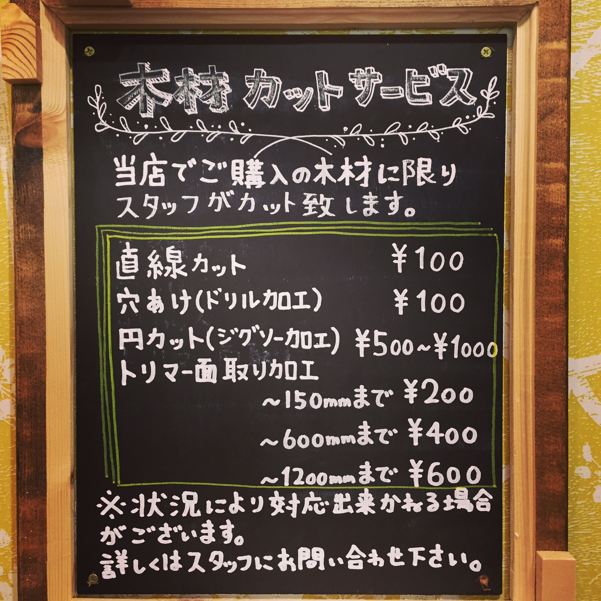 Diyスタジアム かもんぜきまき 木材加工サービスございます 10月のlineクーポンは 木材画像10 Off 木材 Diy トリマー フレーム 円 曲線 オーダー Lineクーポン 足場板 流木 Diyスタジアム かもんぜきまき 木材加工サービスございます 10月のlineクーポンは 木材画像10 Off 木材 Diy トリマー フレーム 円 曲線 オーダー Lineクーポン 足場板 流木